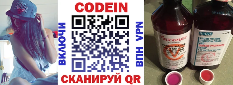 Codein Purple Drank Онега
