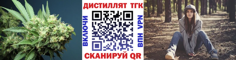 Дистиллят ТГК вейп  Онега 